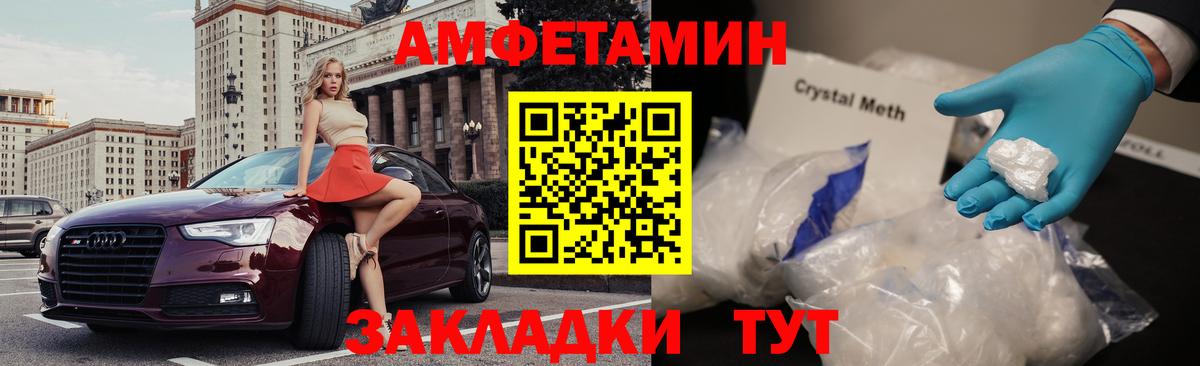 Людиново  Амфетамин 97%  АМФЕТАМИН  Вход с VPN 