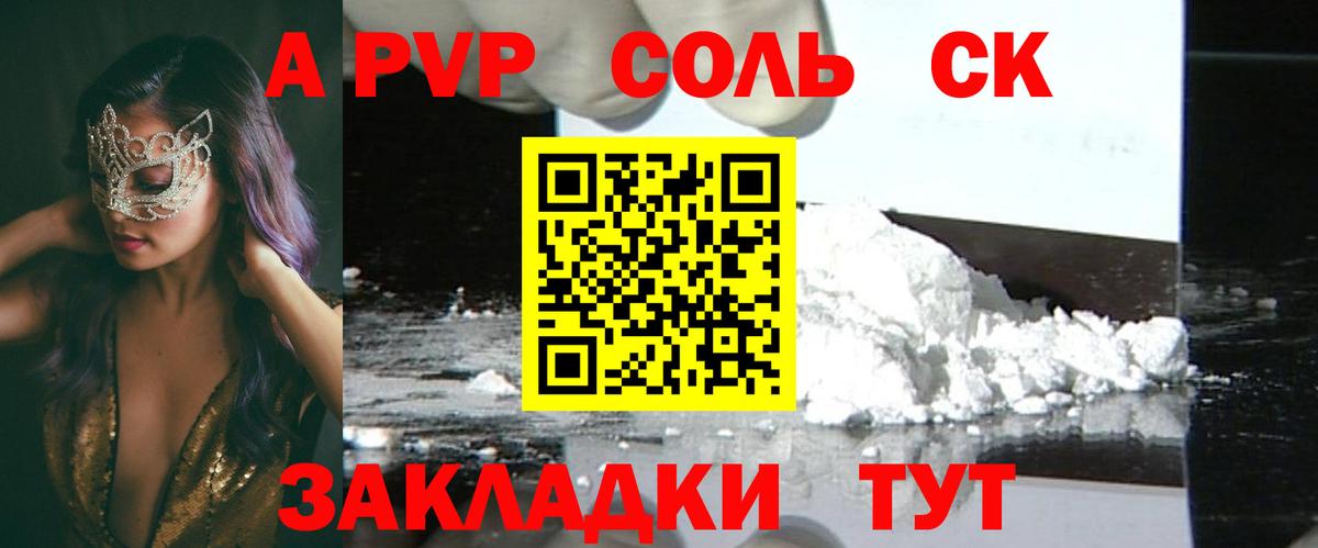 A-PVP мука  A PVP VHQ  магазин продажи наркотиков  Вход с VPN  Людиново 