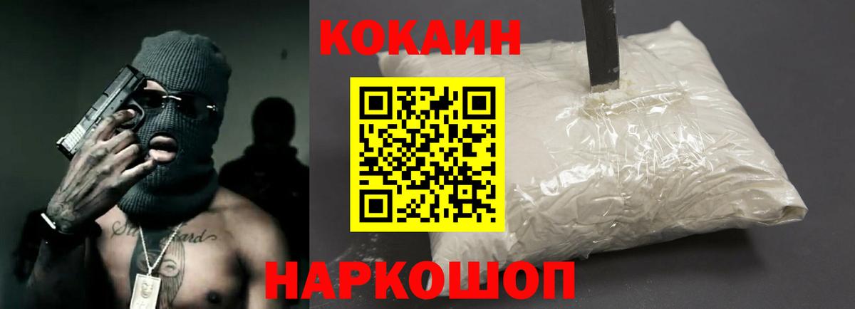 COCAIN Эквадор Людиново