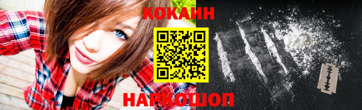 Cocaine 98%  COCAIN  Людиново  Вход с VPN 
