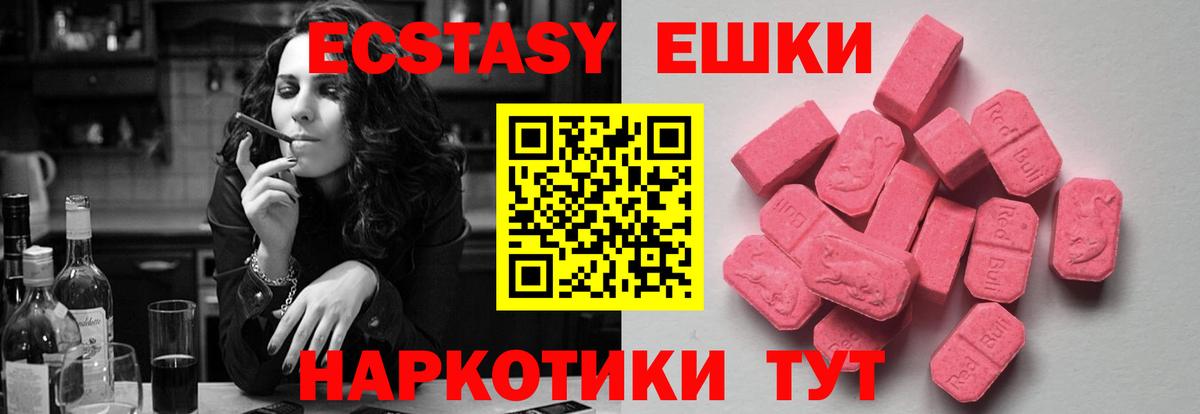 Людиново  Экстази  Ecstasy бентли  Вход с VPN  ЭКСТАЗИ 99% 