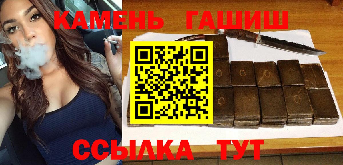 ГАШИШ Изолятор  ГАШ 40% ТГК  Вход с VPN  Людиново 