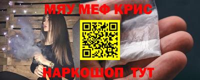 мефедрон Уссурийск