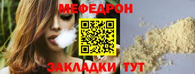 мефедрон Уссурийск