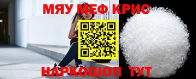 мефедрон Уссурийск