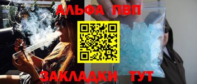альфа пвп VHQ Усть-Илимск