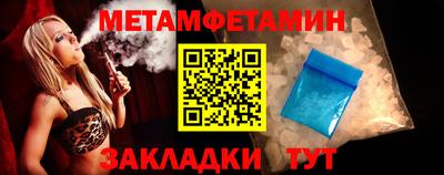 мефедрон Уссурийск