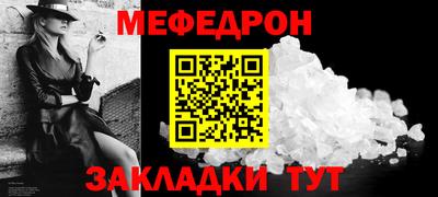 мефедрон Уссурийск