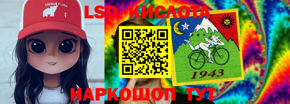 ЛСД экстази ecstasy  Вход с VPN  LSD-25 экстази кислота  Людиново 