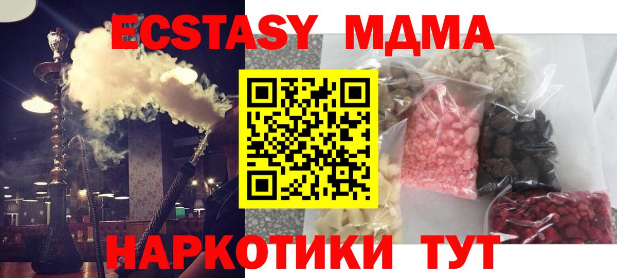 Людиново  MDMA crystal  Вход с VPN 
