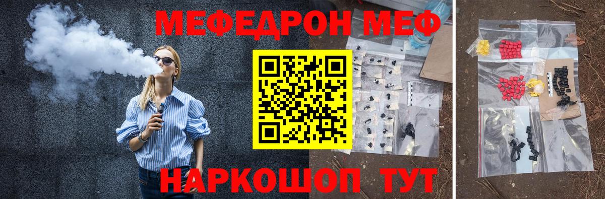 Мефедрон 4 MMC  Вход с VPN  МЕФ VHQ  Меф  Людиново 