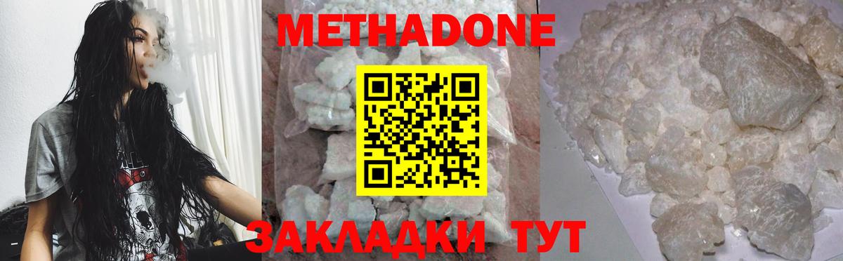 Метадон мёд  Вход с VPN  OMG онион  МЕТАДОН methadone  Людиново 