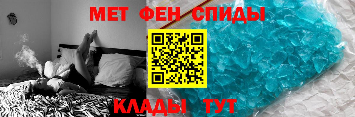 Метамфетамин винт Людиново