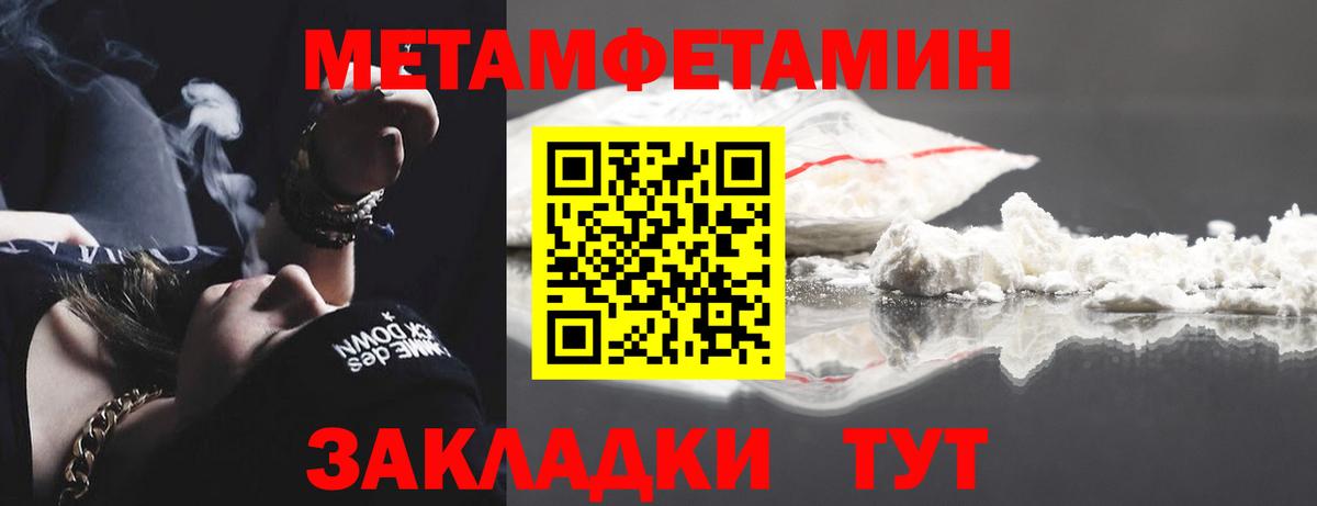Метамфетамин Декстрометамфетамин 99.9%  Метамфетамин  Метамфетамин Декстрометамфетамин 99.9%  Людиново  Вход с VPN 