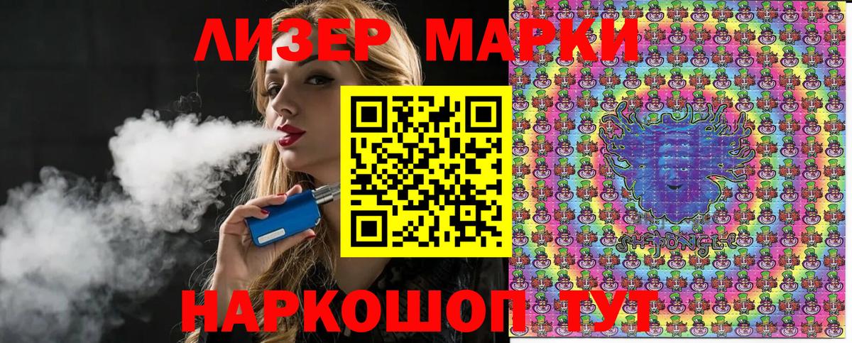 Людиново  Марки 25I-NBOMe 1500мкг  Вход с VPN 
